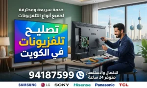 تصليح تلفزيونات